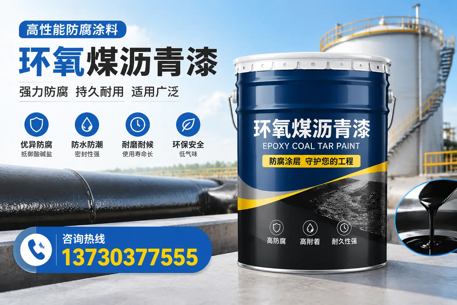 环氧煤沥青漆的耐久性分析,适合哈密的使用场景