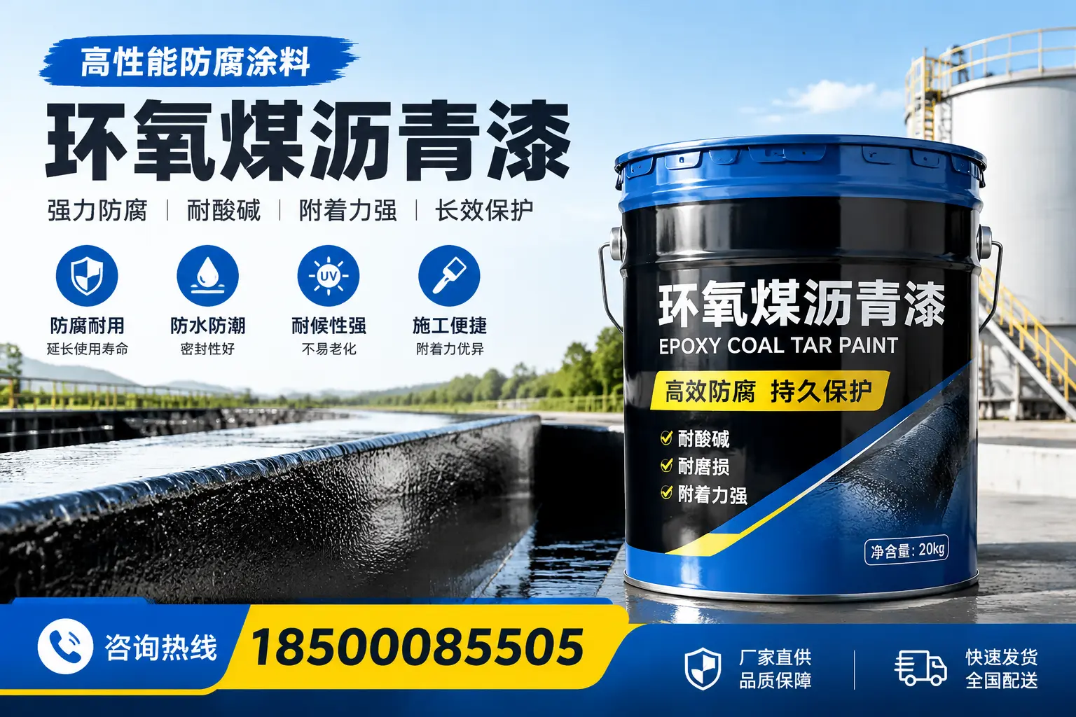 环氧煤沥青漆在工业中的应用,哈密企业的选择