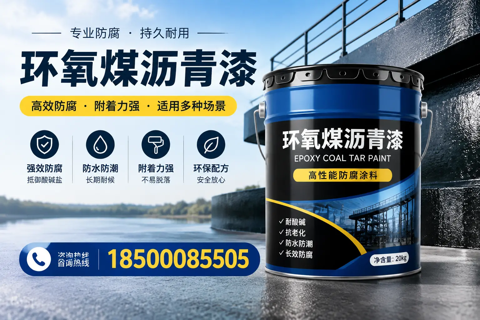 环氧煤沥青漆在不同气候条件下的表现分析,哈密适用性